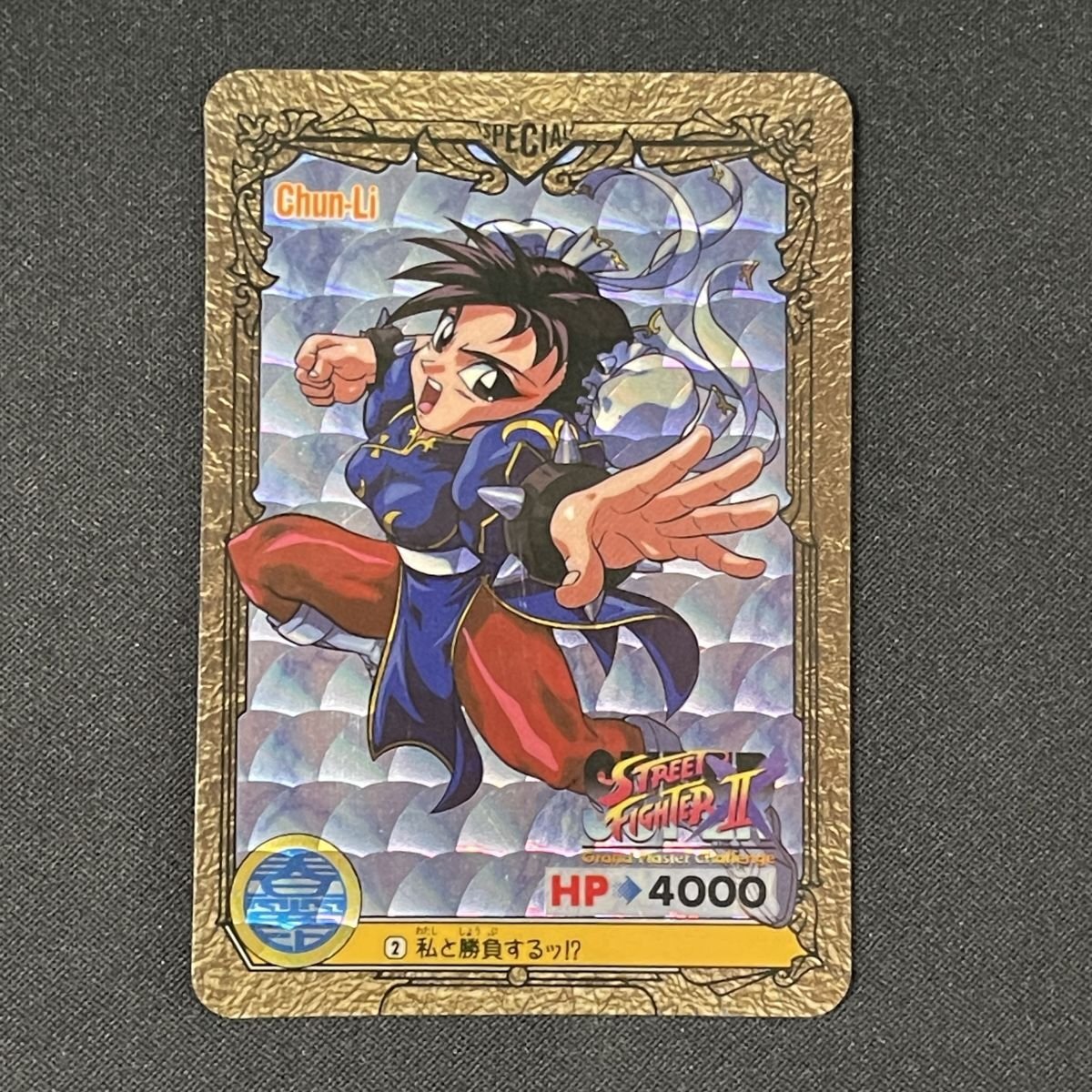 2025年最新】Yahoo!オークション -春麗 カードの中古品・新品