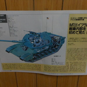 『送料無料です』◆戦車 M1 エイブラムズ 装備ミルスペック◆アートな逸品 イラスト 作品