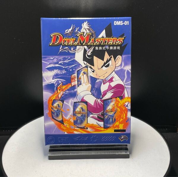 デュエマ DMS-01 スターターデッキ 中国語版 未開封 未使用 絶版 正規品