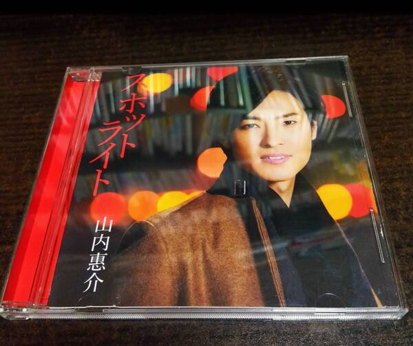山内惠介 スポットライト 六本木界隈・夢花火 東盤 CD 送料無料