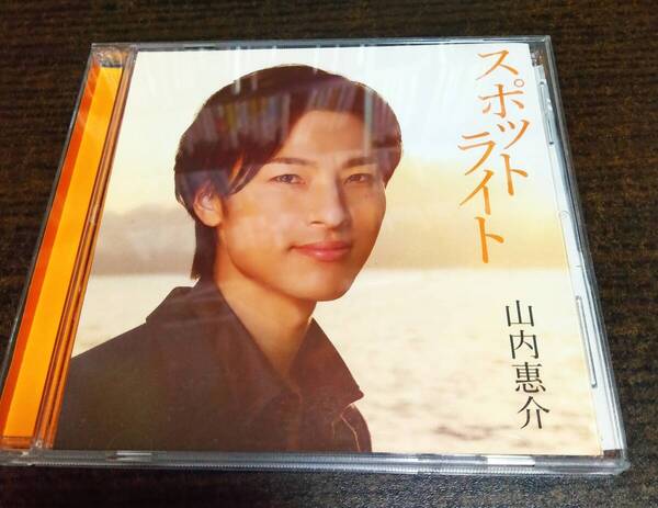 山内惠介 スポットライト アジアより愛をこめて 南盤 CD 送料無料
