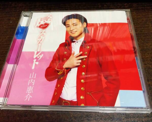 山内惠介 唇スカーレット / やばい i 桃盤 送料無料
