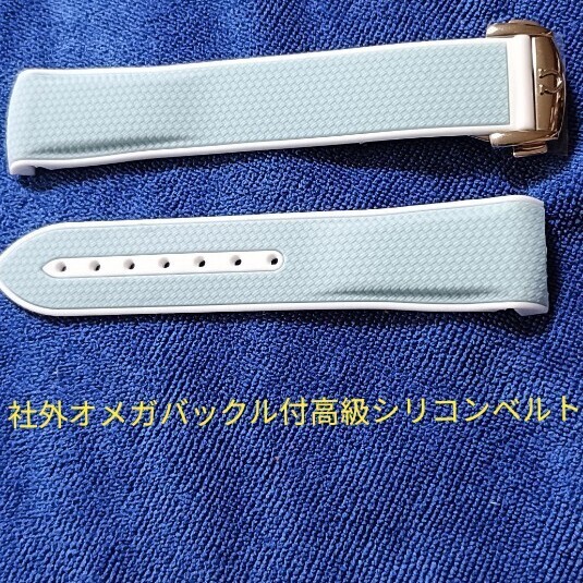 オメガスウォッチ ムーンスウォッチ用高級シリコンベルト