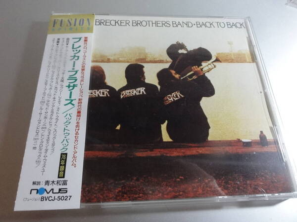THE BRECKER BROTHERS BANDブレッカー ブラザーズ BACK TO BACK 帯付き国内盤