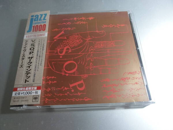 VSOP THE QUINTET FIVE STARS 帯付き国内盤