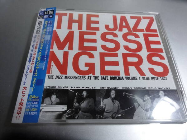THE MESSENGERS ジャズメッセンジャーズ AT THE CAFE BOHEMIA VOL 1 帯付き国内盤 24Bitリマスター