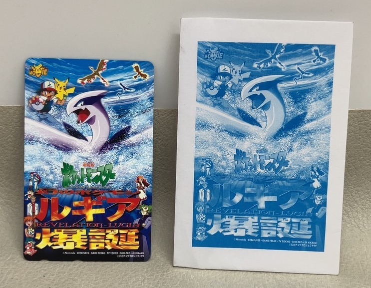 映画ポケモンルギア爆誕チケット 前売券 ポケットモンスター 未