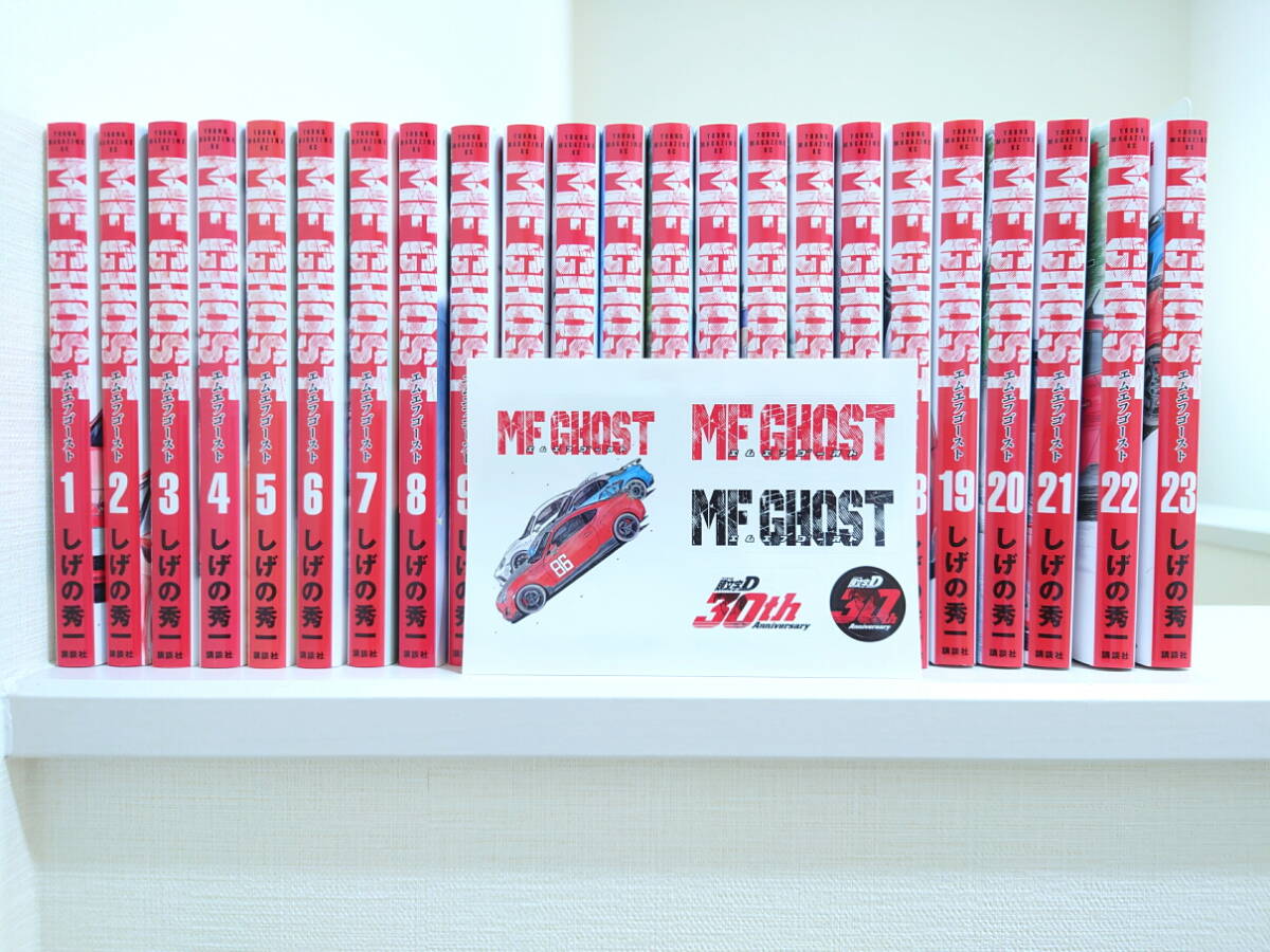 MF GHOST 全18巻セット おまけ付 Yahoo!オークション -「mfゴースト特典」の落札相場・落札価格