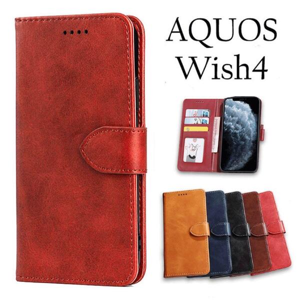 AQUOS Wish4ケース アクオスウィッシュ4 シンプルデザイン:レッド