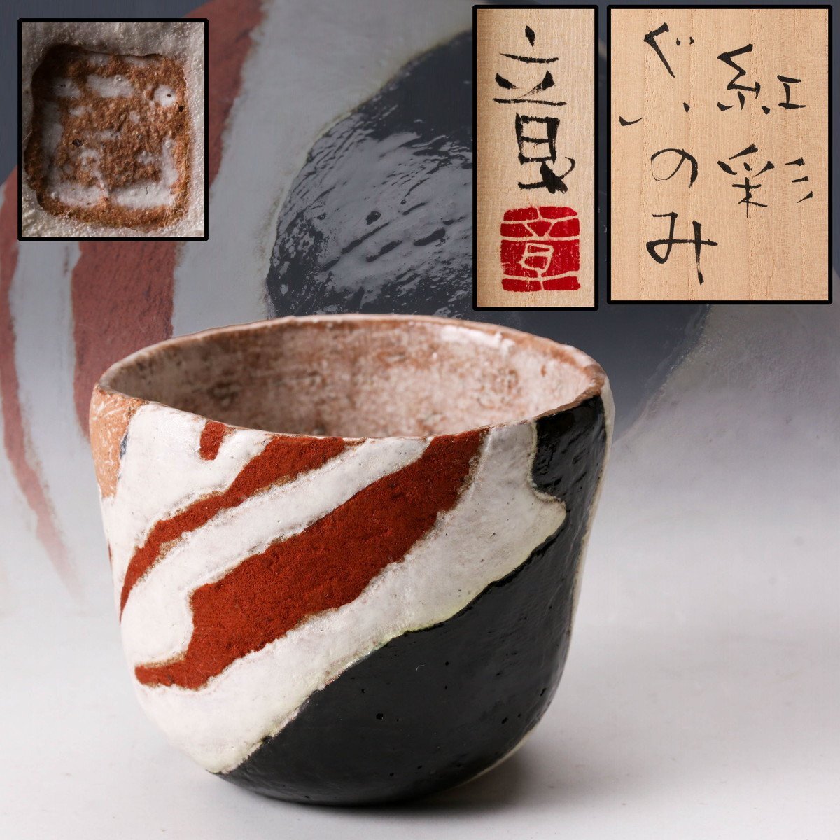 益子焼 皿 宮澤章（exhibition 03 2024.9.28 – 10.27 宮澤 章 陶