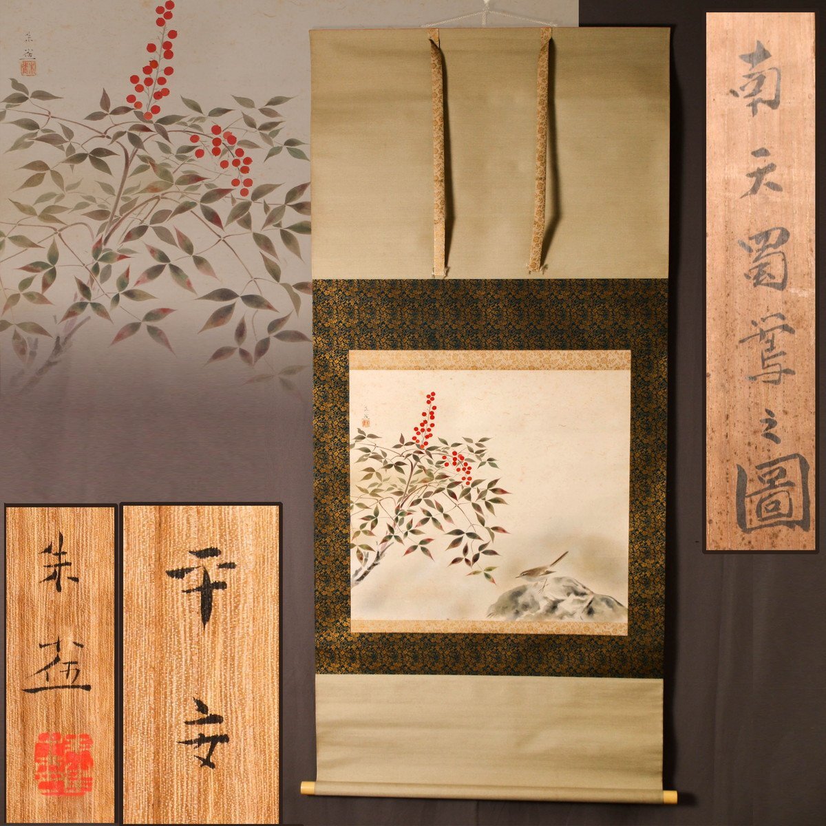 超希少品】横山大観 肉筆 書簡 只今京城ニアリテ云々 古谷大人宛