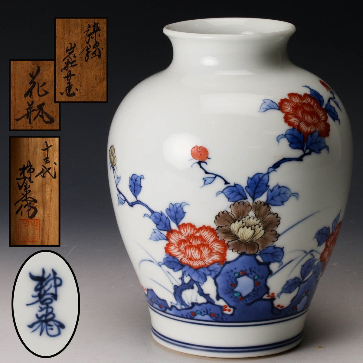 十三代 酒井田 柿右衛門「錦菊文花瓶」共箱 絵画買取・販売の