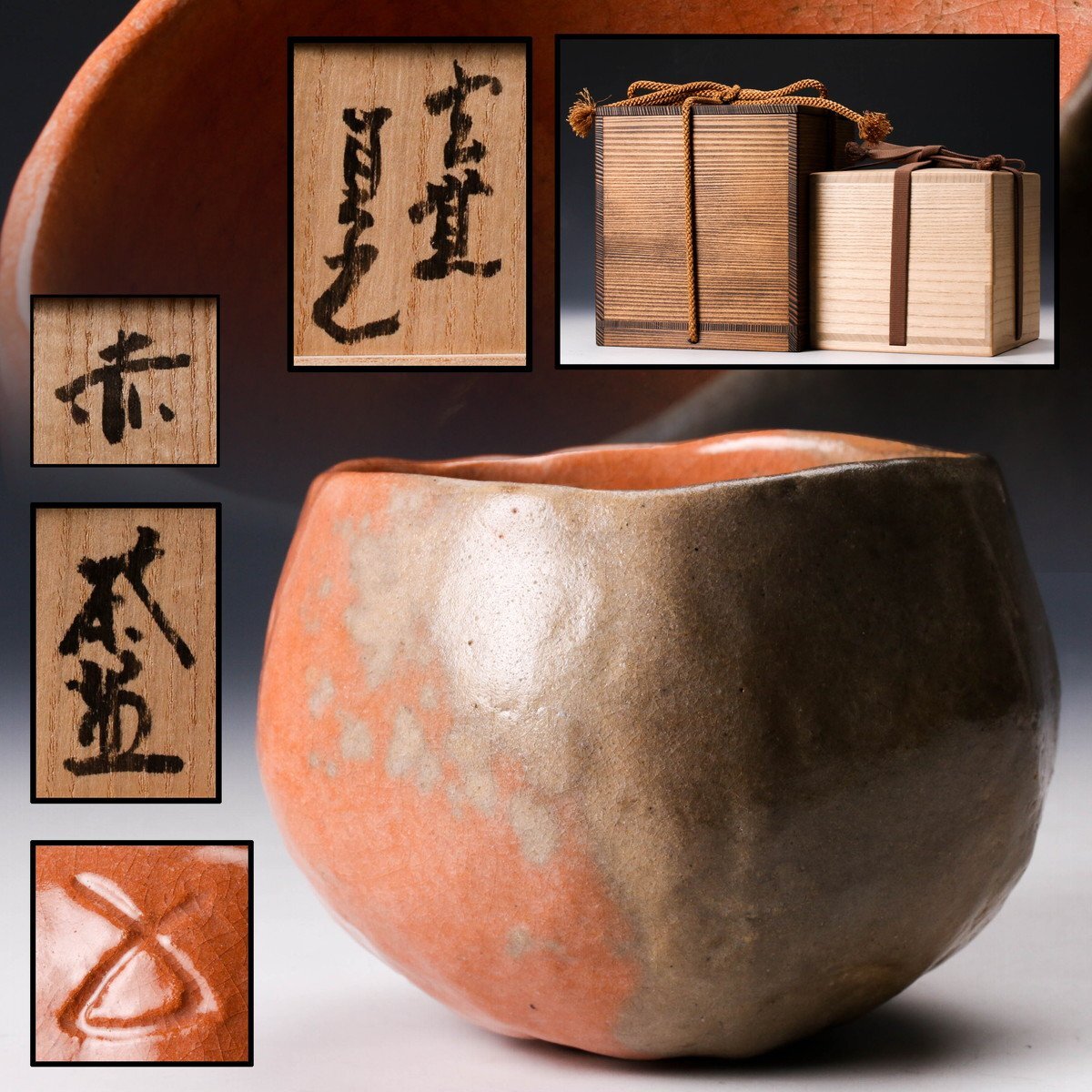 杉本貞光作 信楽焼 茶碗 高麗左衛門 茶碗 二点まとめて 美術品