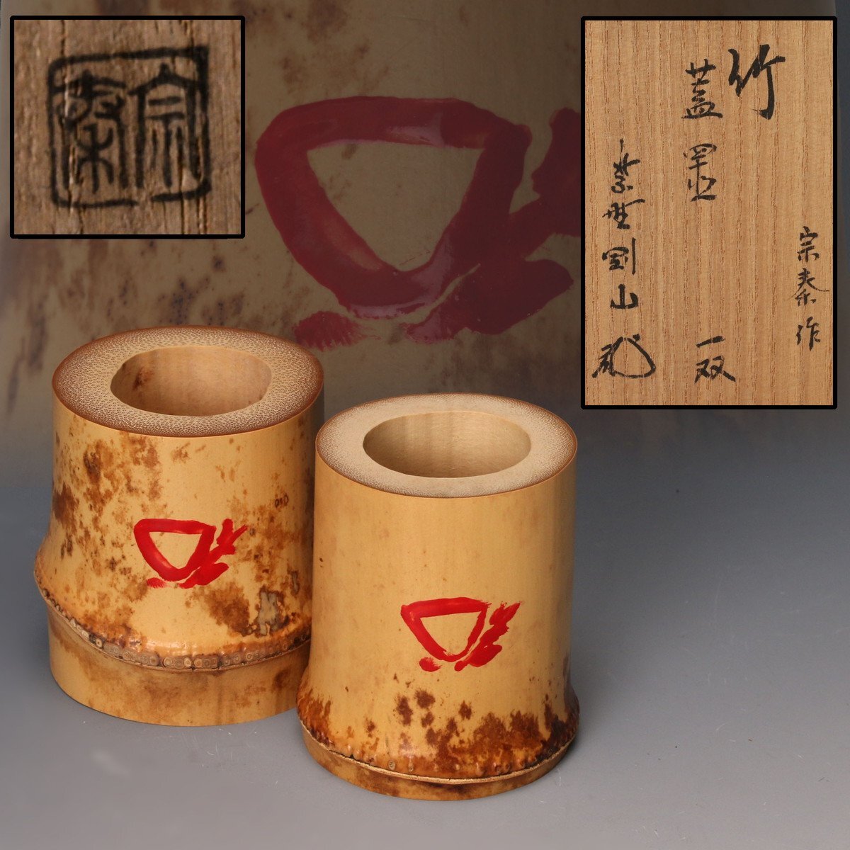 2025年最新】Yahoo!オークション -松長剛山の中古品・新品・未
