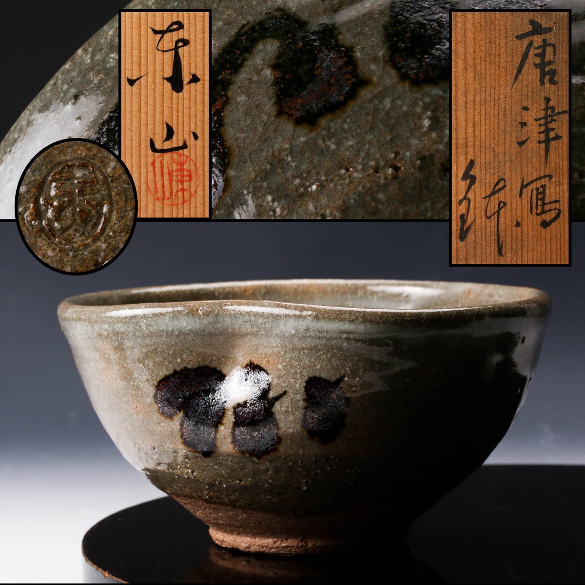 2025年最新】Yahoo!オークション -宮永東山の中古品・新品・未