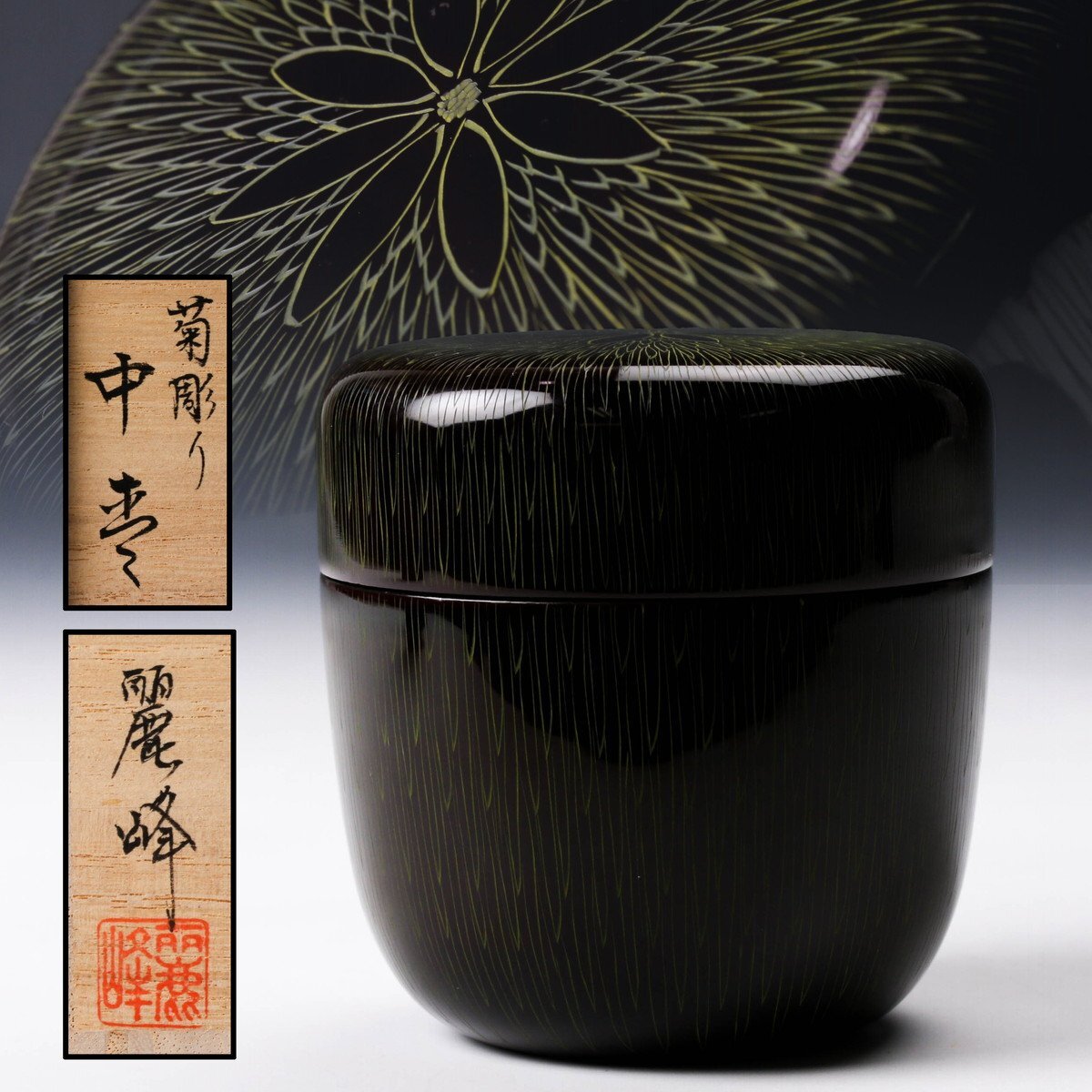 2025年最新】Yahoo!オークション -佐々木麗峰の中古品・新品・未
