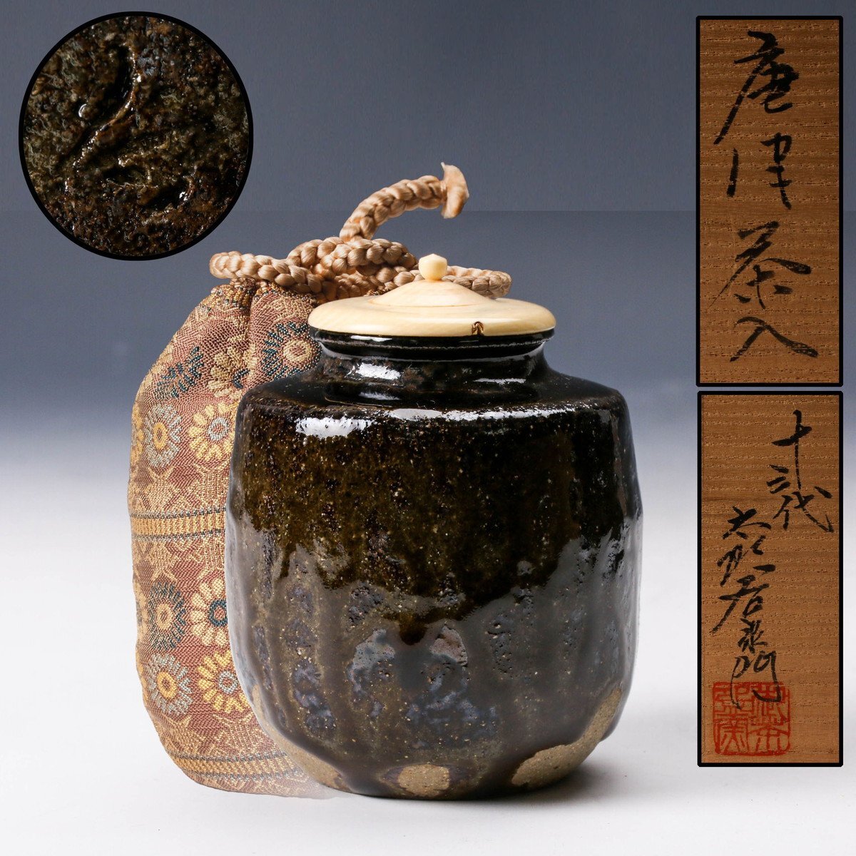 2025年最新】Yahoo!オークション -茶入れ(唐津)の中古品・新品