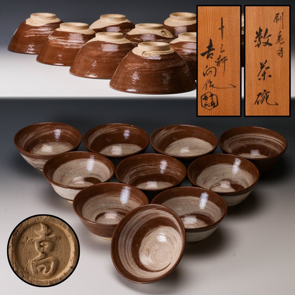 2025年最新】Yahoo!オークション -茶道具 数茶碗(京焼)の中古品