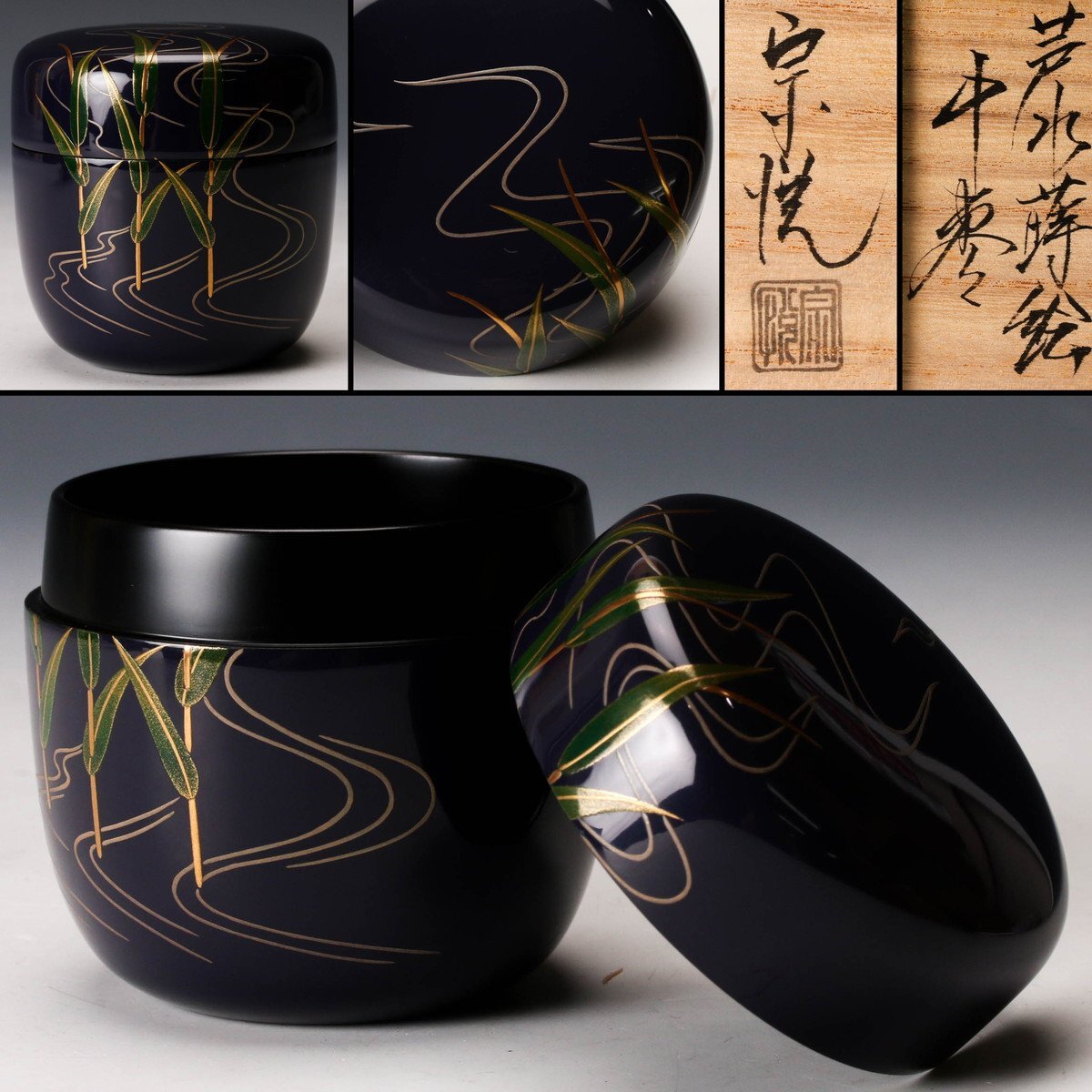 2025年最新】Yahoo!オークション -中村宗悦の中古品・新品・未