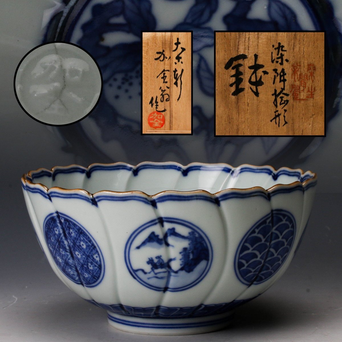 滝口加全作 盃 九谷焼 Yahoo!オークション -「滝口加全」(陶芸) (工芸品)の落札相場