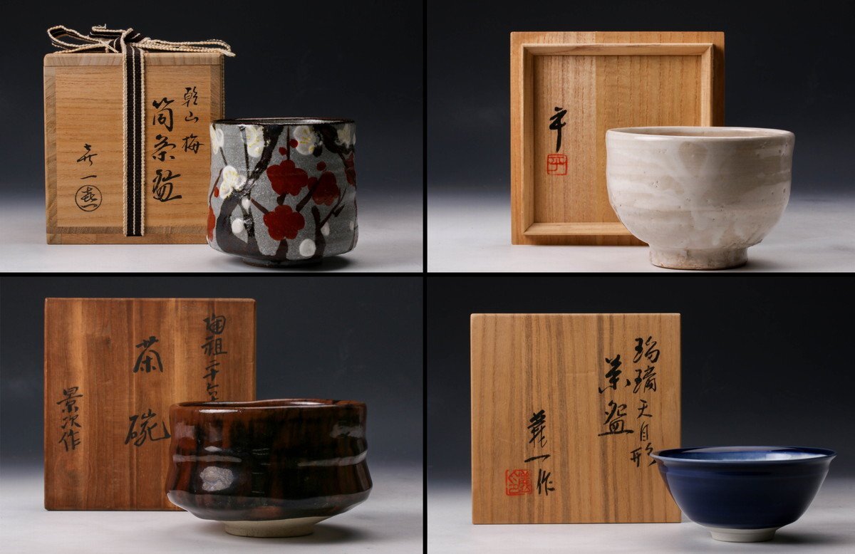 R505 水指 『篠田義一造』『染付松絵』 共箱 茶道具
