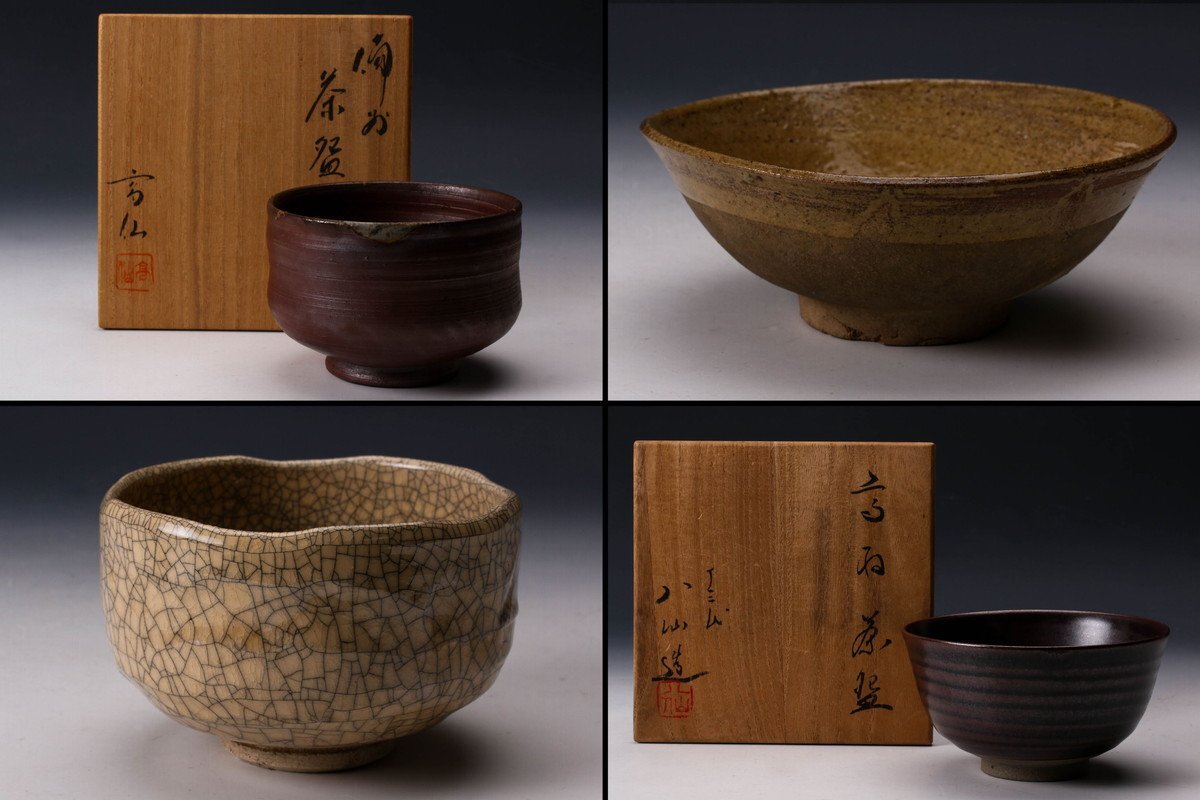 2025年最新】Yahoo!オークション -高取 茶碗の中古品・新品・未