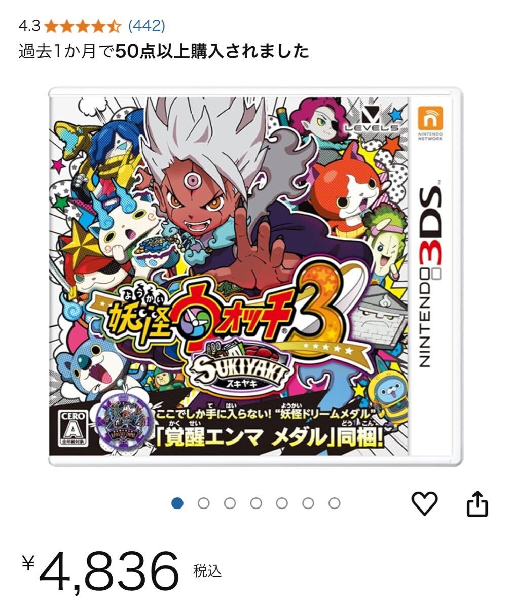 2025年最新】Yahoo!オークション - ニンテンドー3DS専用ソフト