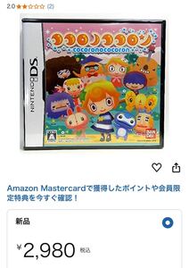 【DS】ココロノココロン ソフト ケースなし