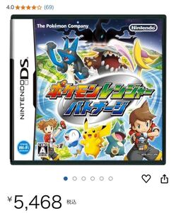 【DS】ポケモンレンジャー バトナージ ソフト ケースなし