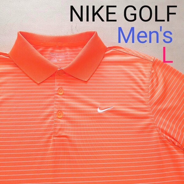 【超美品】 NIKE GOLF ナイキ ゴルフ メンズL 半袖ポロシャツ ゴルフシャツ ゴルフポロシャツ ゴルフウェア ロゴ刺繍 軽量 サラサラ生地