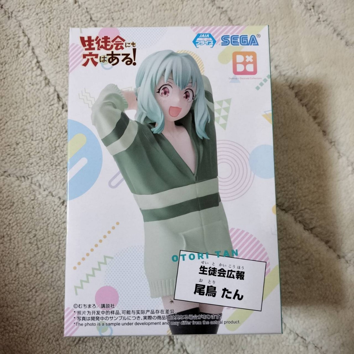 2025年最新】Yahoo!オークション -生徒会にも穴はある!の中古品