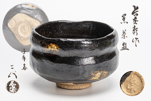 初代 小川長楽 (長友軒)作 黒楽茶碗 二代長楽識 小茶碗「茶道具・抹茶茶碗」共箱 【真作保証】送料無料