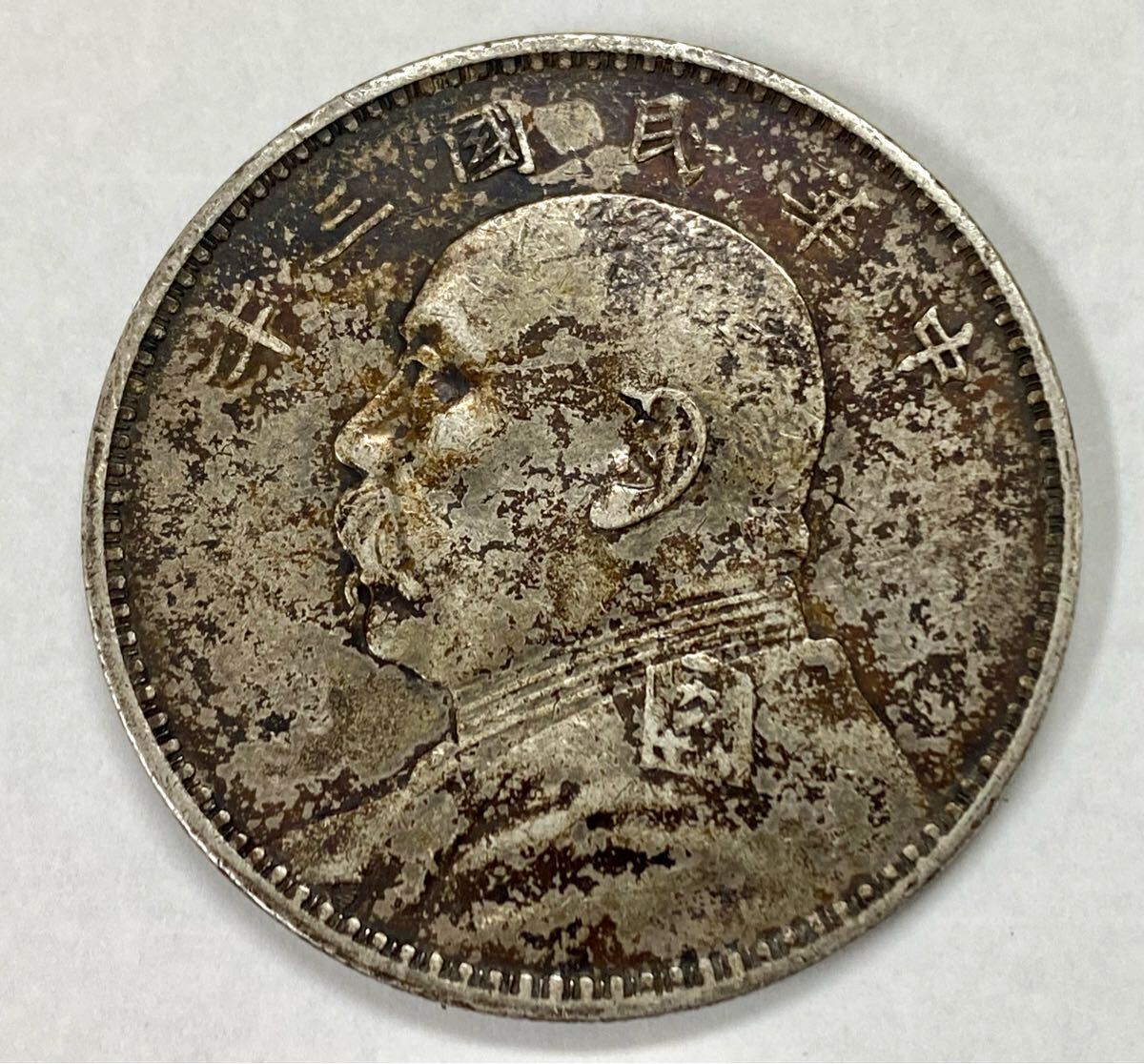 古銭 中国 中華民国三年 袁世凱 甘粛 銀貨 一圓銀幣 直径:約39mm