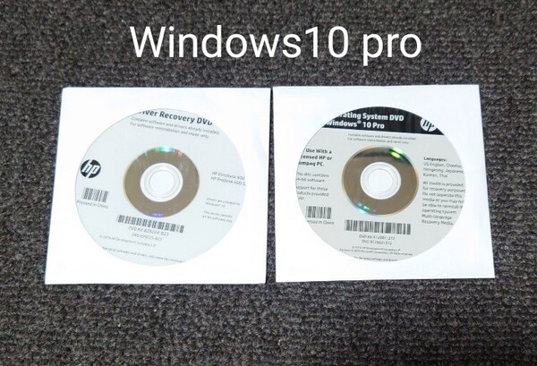 Windows10pro 64bit OSリカバリディスク HP EliteDesk800G2ProDesk600G2ドライバーリカバリーDVD 新品未開封
