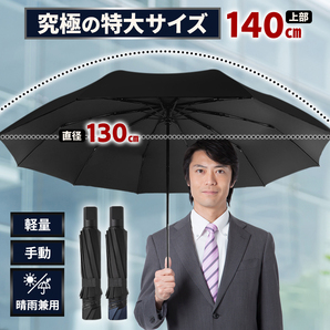 折りたたみ傘 大きい 特大 大きいサイズ メンズ レディース 軽量 軽い 折り畳み 130cm 10本骨 頑丈 丈夫 強風 撥水 大きめ リュック