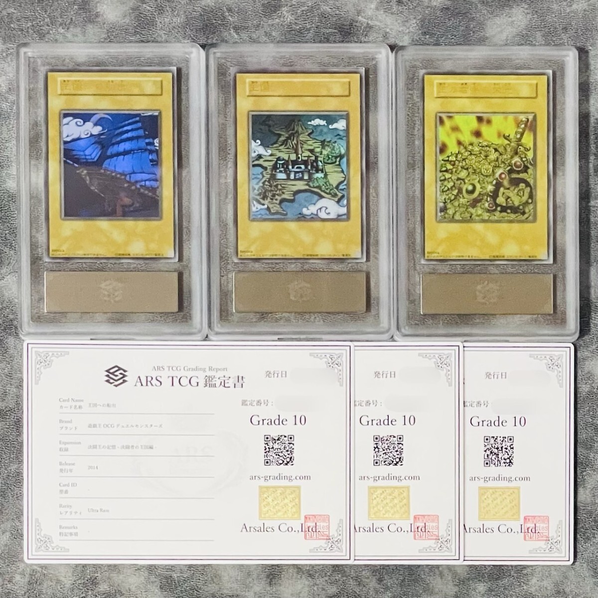 ARS10+ 王の右手の栄光 ウルトラレア 遊戯王 ARS鑑定 極美品 Yahoo!オークション -「王の右手の栄光」の落札相場・落札価格