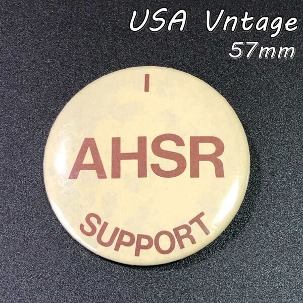 缶バッジ アメリカ 輸入 雑貨 ビンテージ 57mm 『 サポート AHSR 』 バッチ ( BAT777 )