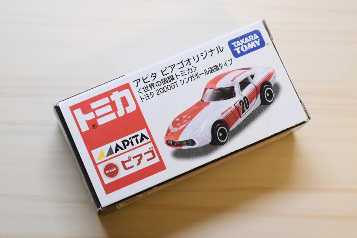 トミカ　アピタ　特注トミカ　まとめ売り　希少品！ トミカ アピタ・ピアゴ オリジナルのミニカー | トミカ｜ギフト