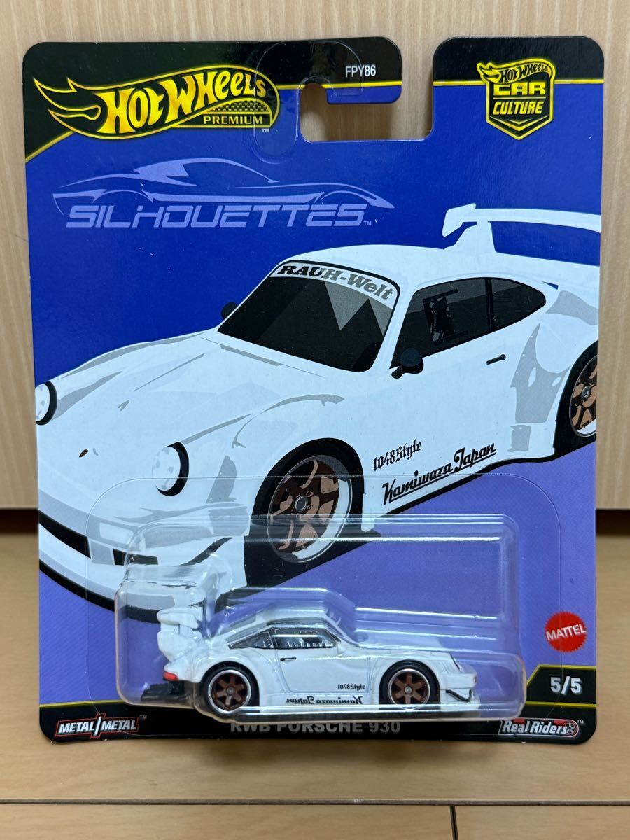 新品 1/64 ホットウィール カーカルチャー シルエット RWB