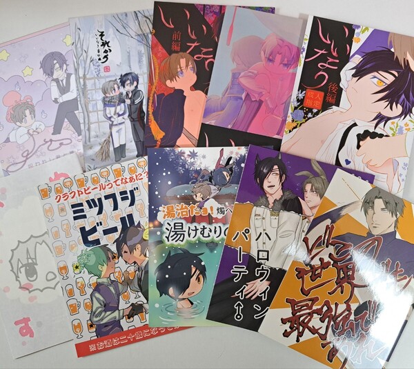 刀剣乱舞 同人誌 30冊まとめて ボーイズラブ 燭へし 他