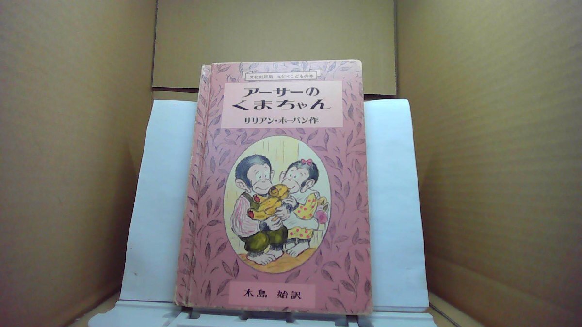 2025年最新】Yahoo!オークション -木島(本、雑誌)の中古品・新品