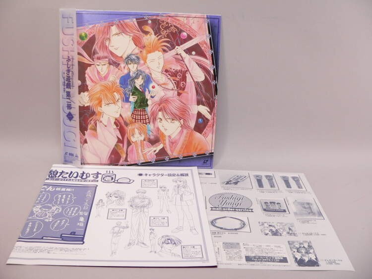 （LD） ふしぎ遊戯　オリジナル・ビデオシリーズ　第二部　第一章「蠱惑の胎動」　