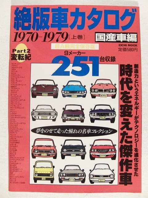 超貴重な自動車カタログ・雑誌等色々大量です。 2025年最新】Yahoo!オークション -自動車カタログ(雑誌)の中古品