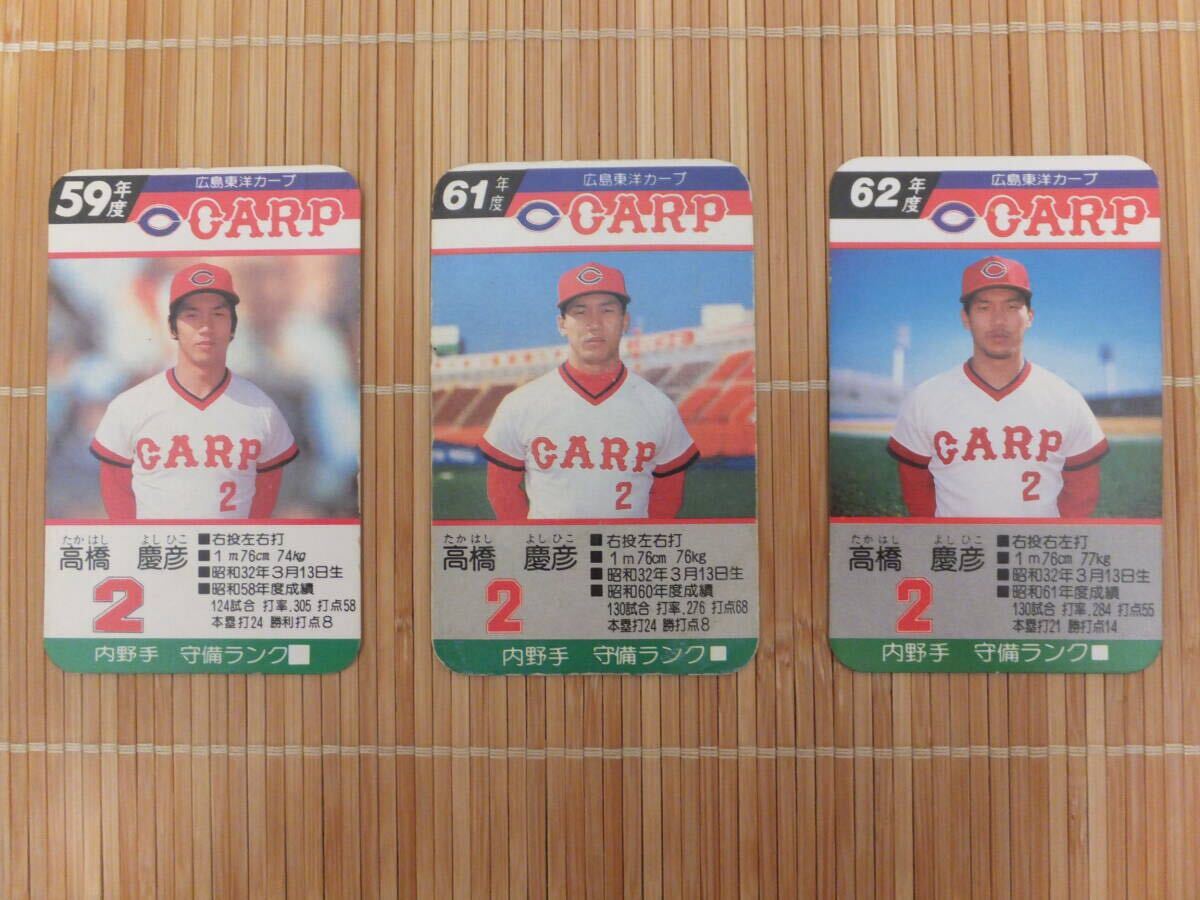 2025年最新】Yahoo!オークション -高橋慶彦 カードの中古品