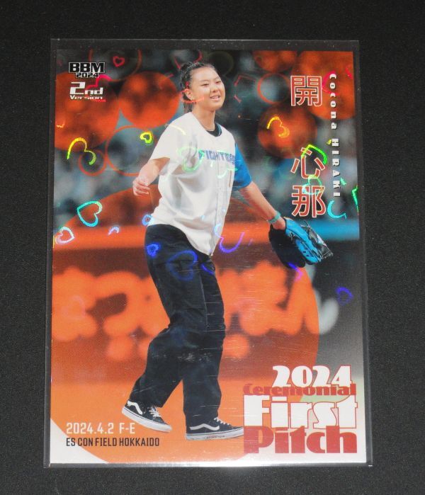 EPOCH スケートボード 開心那 3枚セット 直筆サイン 10枚限定 Yahoo!オークション -「開心那」の落札相場・落札価格