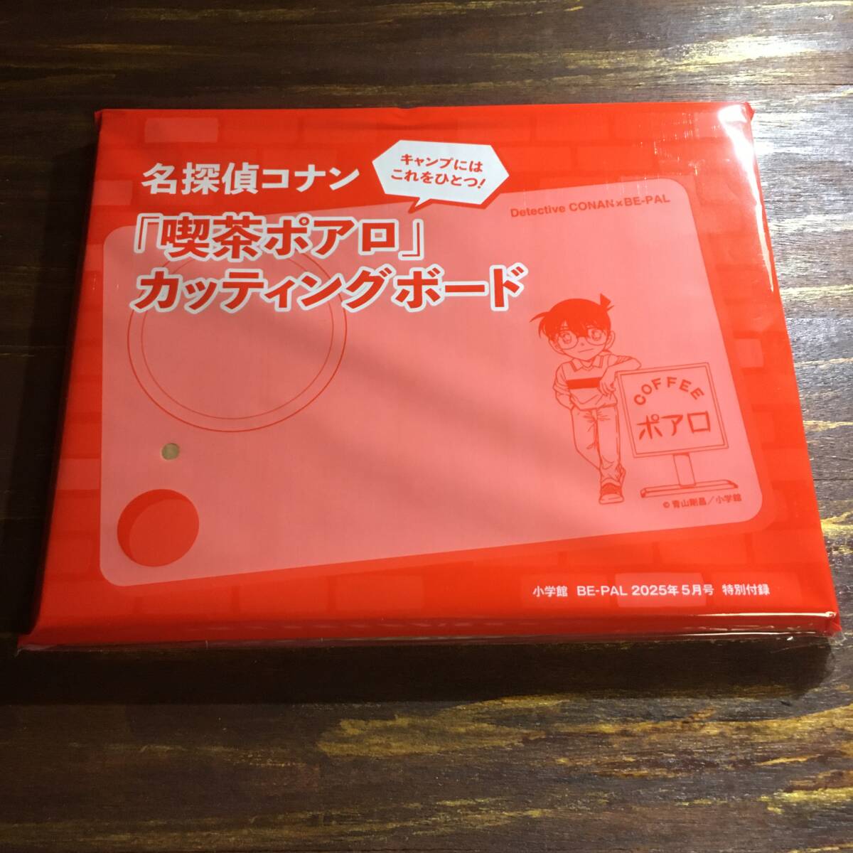BE-PAL　創刊3周年昭和59年7月号〜昭和60年6月号まで12冊セット BE-PAL 創刊3周年昭和59年7月号〜昭和60年6