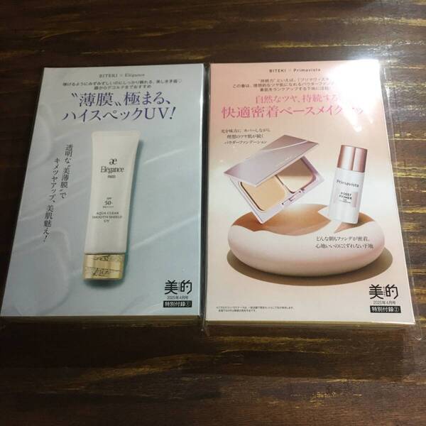 美的 2025年4月号付録 エレガンス日焼け止め プリマヴィスタファンデーションファンデブースト ※取り置き同梱無し ※土日祝日発送無し