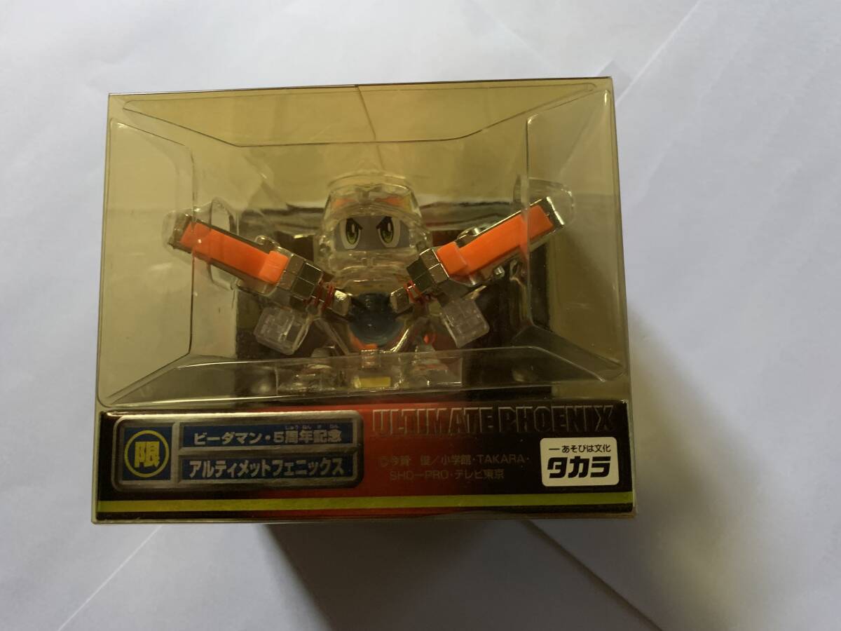Takara Tomy - ビーダマン　アルティメットフェニックス5周年【新品】 参考価格】ビーダマン 5周年記念 アルティメットフェニックス