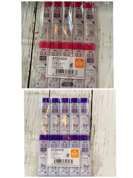 送料無料 サンリオ クロミ マイメロ シャープペン替え芯 Ainシュタイン替芯 0.3mm 20個セット