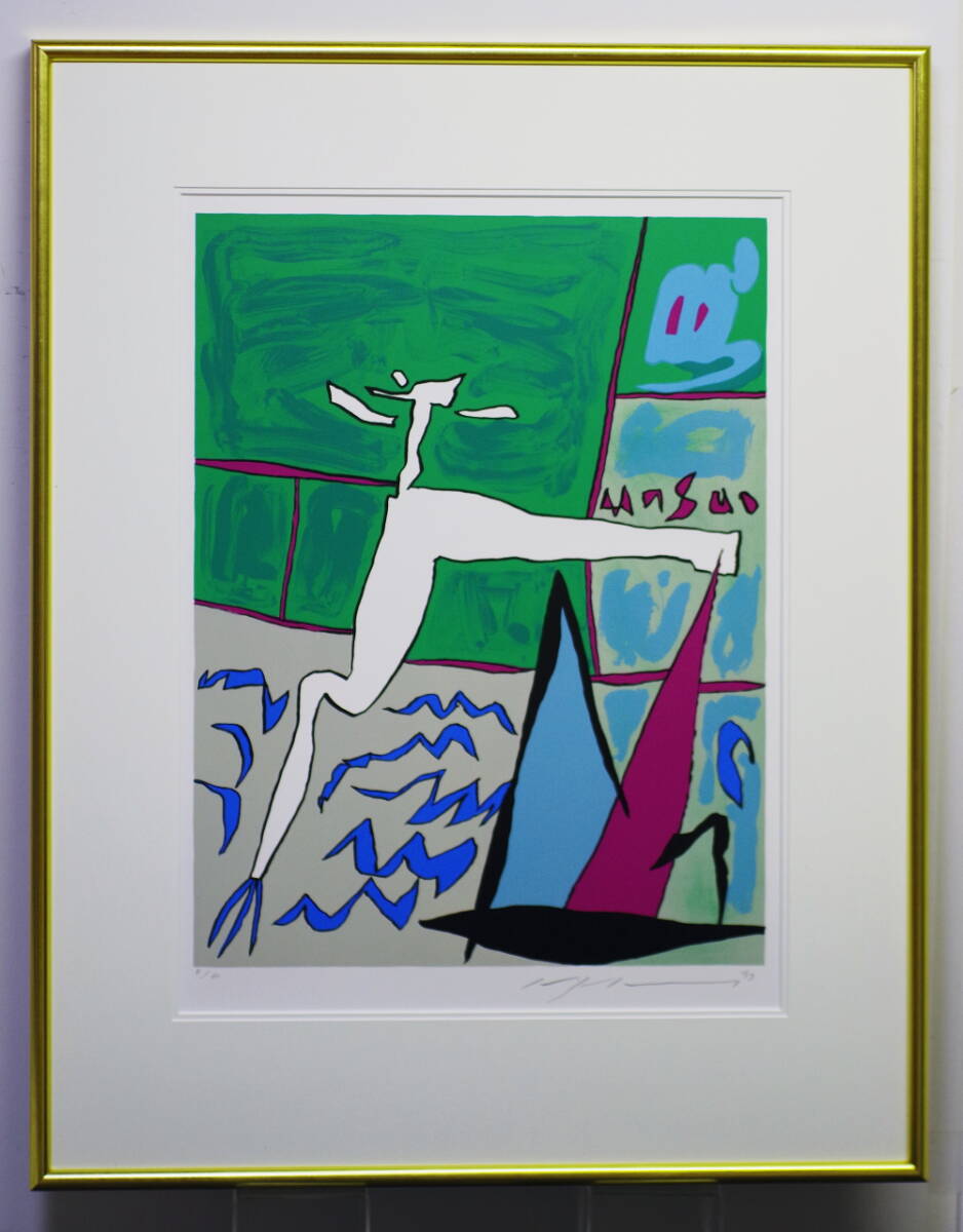 真作】【WISH】池田満寿夫「鳥のネックレス」銅版画 1975年作